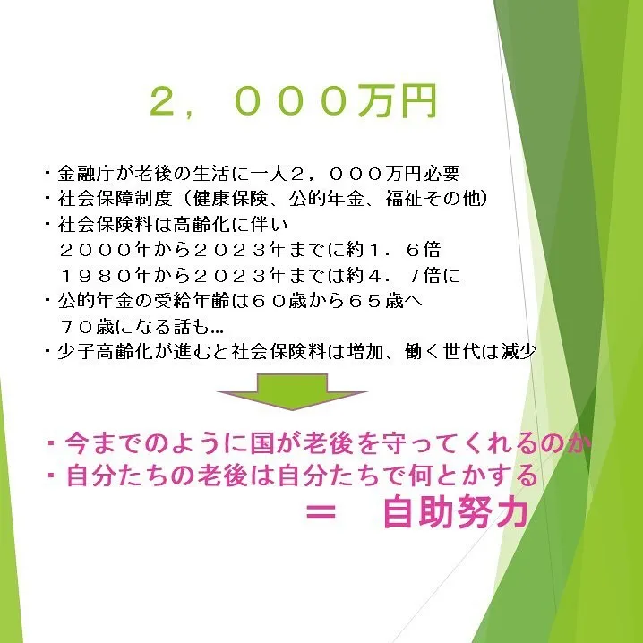 10月26日(土)に開催したセミナーの資料を一部公開します😊