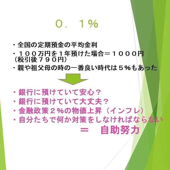 10月26日(土)に開催したセミナーの資料を一部公開します😊