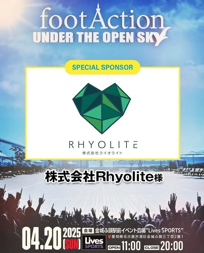 愛知を拠点に活動している