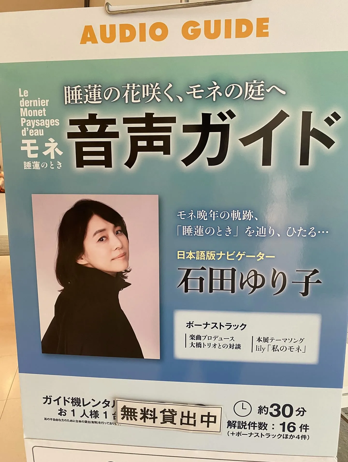 豊田市美術館で開催されている