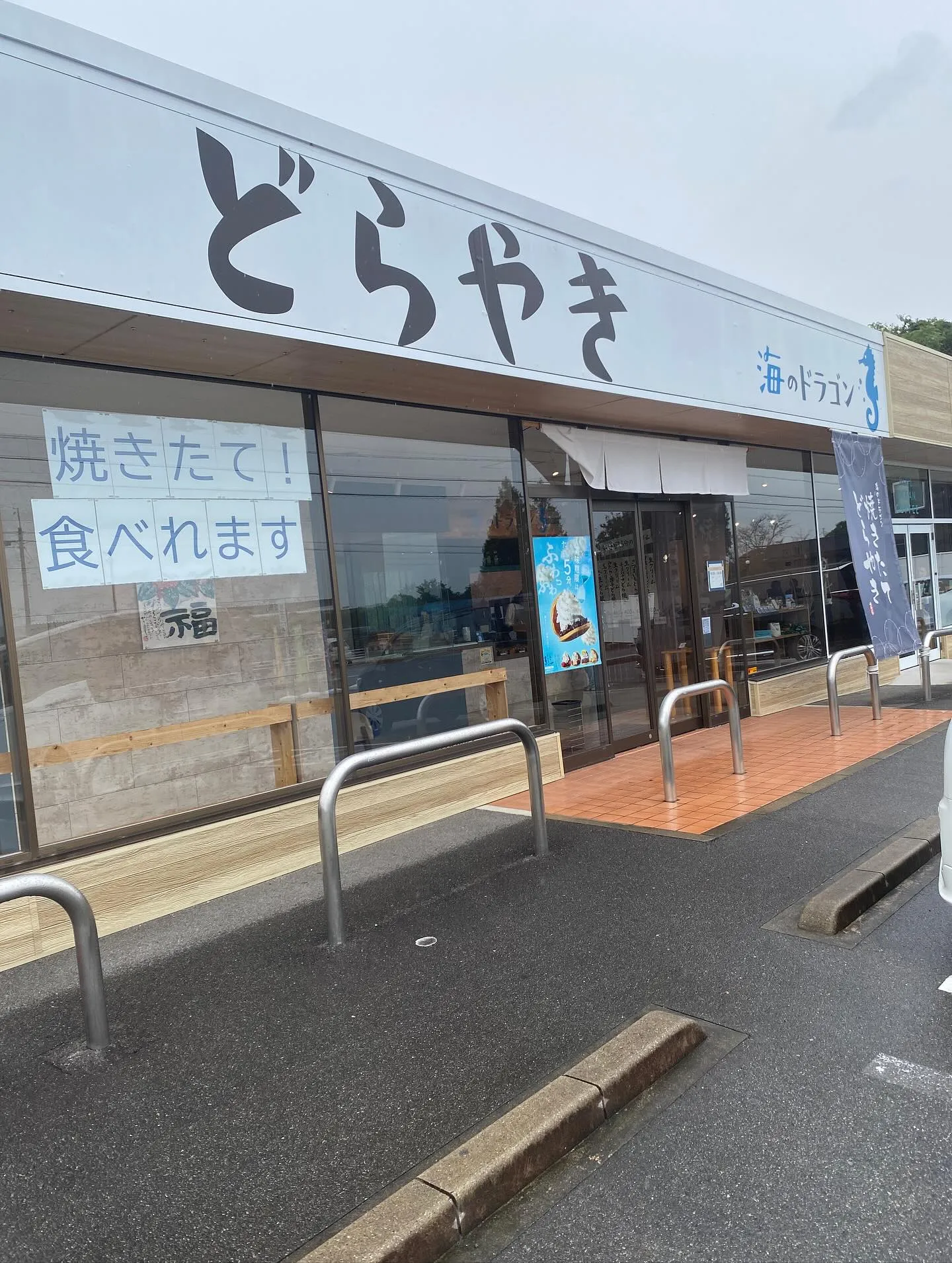 美浜へ行く用事があったので、せっかくなので口コミのよいお店に...