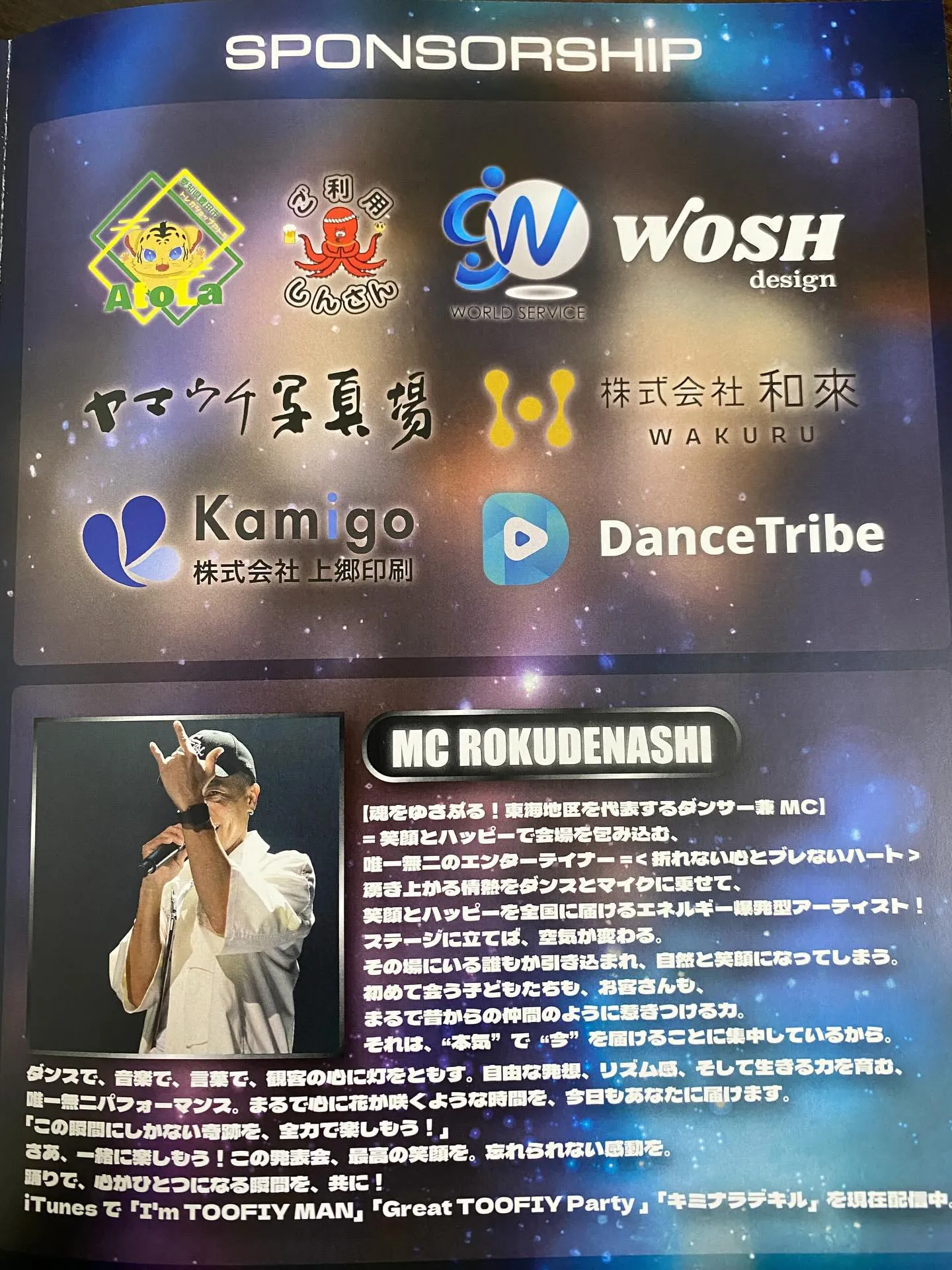 Mint DANCE STUDIOさまの発表会「FLY HI...